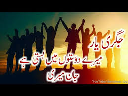 Browse our collection that you can freely download and pick the right lines to share with friends and others from directly on this page and see them out. Sad Poetry In Urdu Hindi 2020 Dosti Friendship Motivation Danishwar Log Youtube