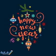 يرجى التمرير لأسفل إلى أسفل الصفحة لتواريخ السنوات السابقة. ØµÙˆØ± Ø§Ø­ØªÙØ§Ù„Ø§Øª Ø±Ø£Ø³ Ø§Ù„Ø³Ù†Ø© Ø§Ù„Ù…ÙŠÙ„Ø§Ø¯ÙŠØ© 2021 Ø®Ù„ÙÙŠØ§Øª Ø§Ø­ØªÙØ§Ù„Ø§Øª Ø¨Ø§Ù„Ø¹Ø§Ù… Ø§Ù„Ø¬Ø¯ÙŠØ¯ Ù…ÙˆÙ‚Ø¹ ÙÙƒØ±Ø©