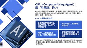 AI Agents掀起新革命！Azure AI Foundry 助企業自動化升級