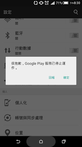 Enter your email and we'll keep you updated with the latest googles videos, products and more! Google Play æœå‹™å·²åœæ­¢å¦‚ä½•è¼•é¬†ä¿®å¾© Thomblake