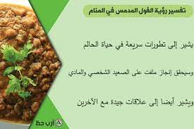 We did not find results for: ØªÙØ³ÙŠØ± Ø±Ø¤ÙŠØ© Ø§Ù„ÙÙˆÙ„ Ø§Ù„Ù…Ø¯Ù…Ø³ ÙÙŠ Ø§Ù„Ù…Ù†Ø§Ù… Ù‡Ù„ Ù‡ÙŠ Ø¨Ø´Ø§Ø±Ø© Ø®ÙŠØ± Ø§Ø±Ø¨ Ø­Ø¸