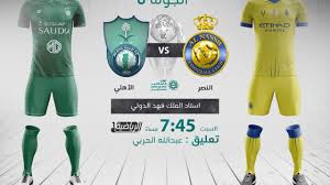 نتيجة مباراة الزمالك وحرس الحدود اليوم في كأس مصر ثلاثية الأبيض. Ù…Ø¨Ø§Ø´Ø± Ø§Ù„Ù‚Ù†Ø§Ø© Ø§Ù„Ø±ÙŠØ§Ø¶ÙŠØ© Ø§Ù„Ø³Ø¹ÙˆØ¯ÙŠØ© Ù…Ø¨Ø§Ø±Ø§Ø© Ø§Ù„Ù†ØµØ± Vs Ø§Ù„Ø£Ù‡Ù„ÙŠ Ø§Ù„Ø¬ÙˆÙ„Ø© 8 Youtube