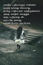 Pin By Bethesda On Bethel S Indian Thoughts Morivational Quotes Picture Quotes Positive Quotes