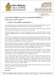 Upload a government id proof. Sri Lanka University News Education Campus School Latest Updates à· à¶» à¶½ à¶š à·€ à· à·€ à·€ à¶¯ à¶º à¶½ à¶´ à·€à¶­ 2020