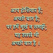 Do Not Give Up The Beginning Is Always The Hardest In Hindi Pin On Boys Dps