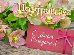поздравления с днем рождения мальчику 9 лет в прозе Pozdravleniya S Dnem Rozhdeniya V Proze Originalnye Zhenshine