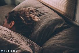 اضرار النوم الكثير وكيفية التخلص من هذه المشكلة موقع م حيط
