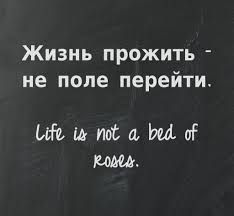 Pin Von Valeria Leyman Auf Russisch Russische Zitate Russische Spruche Zitate Motivation