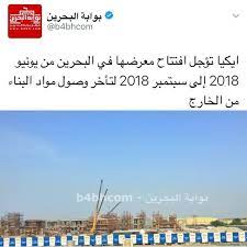 فعاليات البحرين bahrain events السياحة في البحرين tourism bahrain tourism in bahrain tourism travel البحرين bah desktop screenshot screenshots desktop