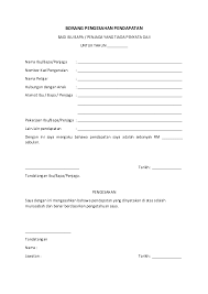 Surat pengesahan ibu bapa tanpa penyata gaji mp3 & mp4. Doc Ptptn Borang Pengesahan Pendapatan Nur Jannah Academia Edu