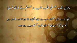 May you all have a blessed friday filled with happiness, prosperity and the pleasure of allah ta'ala. Islamic Hadees Status For Whatsapp Nusagates