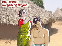 అమ్మ - కొడుకు - అచ్చంగా తెలుగు