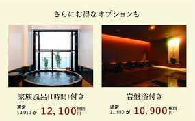 ペア 日帰り入浴 客室休憩 横浜みなとみらい万葉倶楽部 公式サイト