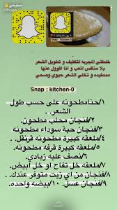 Pin By Ms Fatima On تسريحات Hair Growth Diy Body Skin Care Hair Treatment