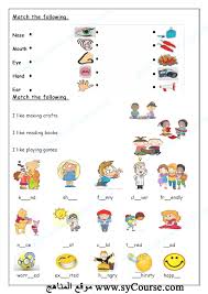 أوراق عمل شاملة أحرف مفقودة الحواس الخمسة توصيل أجب بنعم أو لا الصف الأول لغة انجليزية الفصل الثالث 2018 2019 المناهج الإماراتية