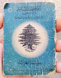 بطاقة هوية لبنانية قديمة old id lebanese card personalized items olds coins