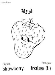 pin on رسومات لتلعيم الاطفال التلوين خضروات وفاكهة