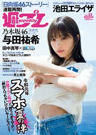週プレ　2019年6月10日号No.23 | ブックライブ