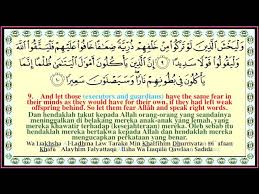 Offering your holy quran translation and quran transliteration in english and several other. Surah On Page 76 106 An Nisa Coloured Transliteration Al Quran Youtube