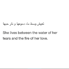 Be The Reason Someone Believes In The Goodness Of People Arabic وهذا يؤلمها كثيرا لا هي قادرة ان تطفي النار بدموعها ولا هي قادرة ان تحترق كليا وتموت Arabic Tattoo Quotes Arabic Tattoo Words