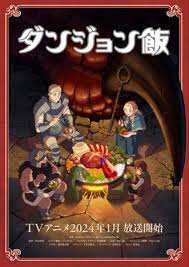 TVアニメ「ダンジョン飯」が2024年1月から放送決定。モンスターを料理して食べる異色のファンタジーマンガをアニメ化。制作はTRIGGER