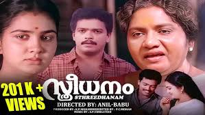 Munthiri Monchan Movie Scenes