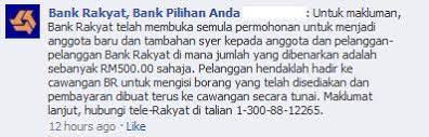 Menjelaskan akun riil dan nominal pada bank konvensional dan syariah. Irjamal Blogspot Com Saham Bank Rakyat Rm500
