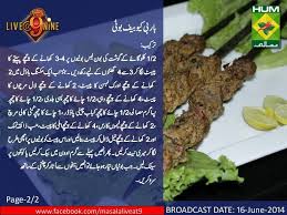 Pin By Hafsa On Burgers Wrapes And Showerma Momos Recipe Recipes Urdu Recipe