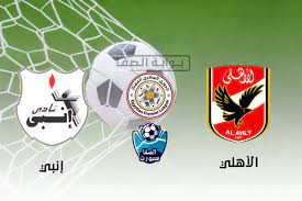 Ø´Ø§ÙØ¯ Ø§ÙØ§Ù Ø§ÙØ¯Ø§Ù ÙÙÙØ®Øµ ÙØ¨Ø§Ø±Ø§Ø© Ø§ÙØ§ÙÙÙ ÙØ§ÙØ¨Ù 3 0 Ø§ÙÙÙÙ ÙÙ Ø§ÙØ¯ÙØ±Ù Ø§ÙÙØµØ±Ù