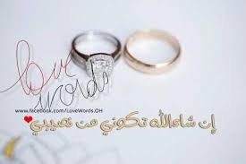 اجمل صور وصور حب مكتوب عليها عبارات رومانسية وكلام حب موقع مصري Engagement Rings Engagement Wedding Rings