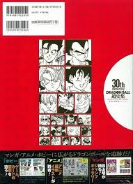 When i started vegettoex's ultimate dbz links page in 1998—the foundation for what would become daizenshuu ex and now other author's books: Yesasia 30th Anniversary Dragon Ball Super History Book Toriyama Akira Shueisha Comics In Japanese Free Shipping