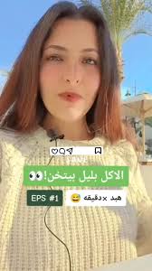 حد يعرف المعادي وزهراء المعادي 7ad ye3ref El maadi w Zahraa Maadi