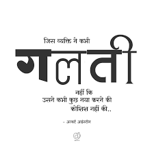 Adarsh Bhardwaj Shayari Poem Hindi Kavita Quote Poetry Gulzar Quotes Zindagi Quotes Motivational Picture Quotes