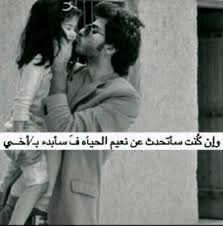 اخبروا أخي بأنه أبي آلثآني وس ندي في هذه االدنيا وع ون بعد الله وأني آدعو الله دوما أن لاتخلو لي حياه من وجوده Funny Words Words Quotes Brother Quotes