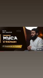 Telegram-канал Юсуф Абу Закария — @yusufabuzakariya — TGStat