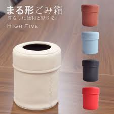 楽天市場 ゴミ箱 小さい 丸形 コンパクト 車用品 puレザー フェイクレザー 円筒型 リビング 卓上 ゴミ箱 おしゃれ 寝室 洗面所 オシャレ 車 カー用品 サイズ ダストボックス ミニ ごみ箱 小型 high five ブランド 大人 プレゼント ギフト 送料無料 all right leather