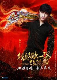 The drama is a commercial success in china. Drama Love O2o Chinese å¾®å¾®ä¸€ç¬'å¾ˆå€¾åŸŽ Lit A Smile Is Beautiful Yang Yang And Zheng Shuang Yang Yang Actor Yang Chinese Just One Smile Is Very Alluring