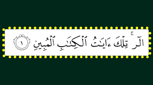 Inilah tata tips mengamalkan pengasihan surat yusuf ayat 31 seperti dituliskan wongalus bagaikan berikut : Surah Yusuf Ayat 1 For Height Increase Height Words Quotes Verses