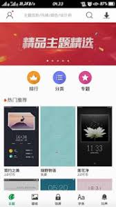 Download Theme Store Oppo China Versi Terbaru Untuk Semua Oppo Bhomel