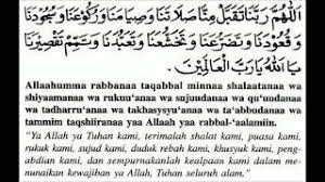 Bacaan doa ringkas selepas solat dan wirid lepas solat dengan maksud dan doa mudah dihafal. Doa Selepas Solat Fardhu Beserta Maksudnya Youtube