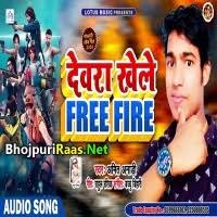 New sinhala songs dj remix nonstop chipmunks version free fire video 2021| c & s version. Dewara Khele Free Fire Amit Anari Mp3 Song Download Bhojpuriraas Net