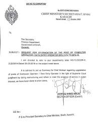 Request For Up Gradation Of The Post Of Computer Operator Data Entry Operator Bps 11 12 To Bps 16 I Am Directed To Refer To Your Departm Data Entry Data Post