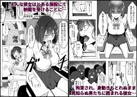 エロ漫画】お仕置きゲーム〜強制施設で生意気娘を調教します〜［みっつまん］【同人誌】-同人漫画（コミック）
