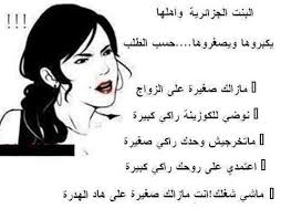 نتيجة بحث الصور عن ‪blague facebook en arabe‬‏