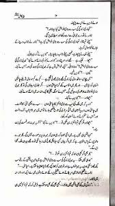 So you can easily download ana ilyas novels pdf. Pir E Kamil For Android Apk Download