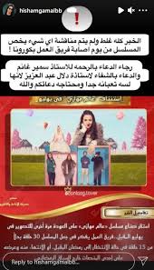 مشاهدة وتنزيل مسلسل الدراما الكوميدي المصري عالم موازي 1 اون لاين بطولة دنيا سمير غانم وعمرو وهبة وشيماء بجودة عالية full hd تدور الأحداث حول العديد من المفارقات الحاصلة لاحدى الفتيات شاهد مباشرة دون تحميلات مسلسل عالم موازي يوتيوب مسلسلات رمضانية 2021. Ù†ÙÙŠ Ù‡Ø´Ø§Ù… Ø¬Ù…Ø§Ù„ Ø§Ø³ØªØ¦Ù†Ø§Ù ØªØµÙˆÙŠØ± Ø¹Ø§Ù„Ù… Ù…ÙˆØ§Ø²Ù‰ Ù„Ø¯Ù†ÙŠØ§ Ø³Ù…ÙŠØ± ØºØ§Ù†Ù… ÙˆÙŠØ·Ù„Ø¨ Ø§Ù„Ø¯Ø¹Ø§Ø¡ Ù„ÙˆØ§Ù„Ø¯ØªÙ‡Ø§ ØµØ­ÙŠÙØ© ÙˆØµÙ Ø§Ù„Ø¥Ù„ÙƒØªØ±ÙˆÙ†ÙŠØ©