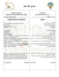 عقد عمل وزارة العمل ونموذج عقد العمل زيادة