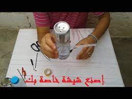 ؟؟ هل تريد أن تتخلص من نمط وروتين الوظيفة والتحكمات التي يمكن أن نعم، يمكنك أن تُقيم عملك الحر ومشروعك على الإنترنت بدون أي رأس مال وذلك من خلال العمل عن بعد من المنزل كـ فريلانسر freelancer. Ø­ØµØ±ÙŠØ§ ÙƒÙŠÙÙŠØ© ØµÙ†Ø¹ Ø´ÙŠØ´Ø© Ø£Ø±Ø¬ÙŠÙ„Ø© ÙÙŠ Ø§Ù„Ù…Ù†Ø²Ù„ Ø¨Ù…ÙˆØ§Ø¯ Ù…Ù†Ø²Ù„ÙŠØ© 2017 Youtube