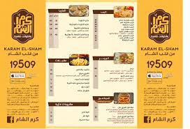 فتة اللحمة مكانها القلب مش المعدة 😍🔥. Ø¹Ù†Ø§ÙˆÙŠÙ† ÙØ±ÙˆØ¹ Ù…Ø·Ø¹Ù… ÙƒØ±Ù… Ø§Ù„Ø´Ø§Ù… 2021 Karam El Sham Ø¹Ù†Ø§ÙˆÙŠÙ† Ù†Øª