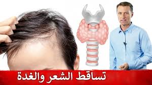 أهم فيتامين ومعدن لمشاكل تساقط الشعر بسبب الغدة الدرقية youtube
